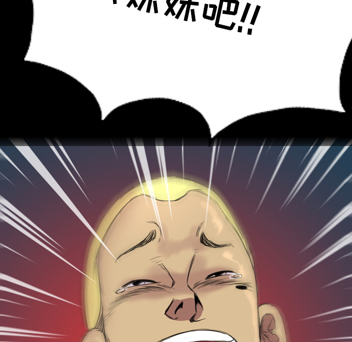 《军岛重罪之岛》漫画 第4章