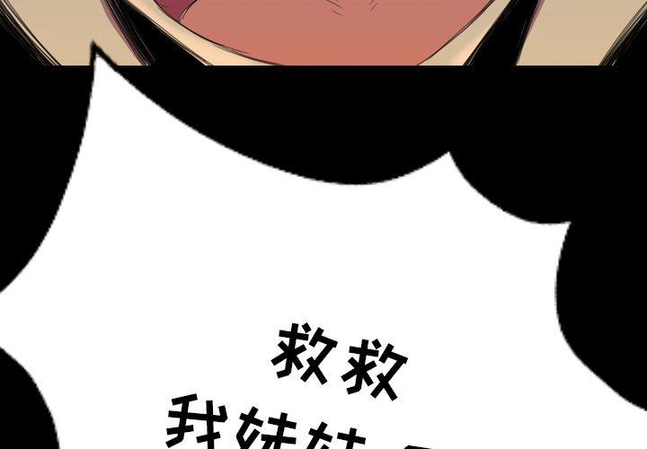 《军岛重罪之岛》漫画 第4章