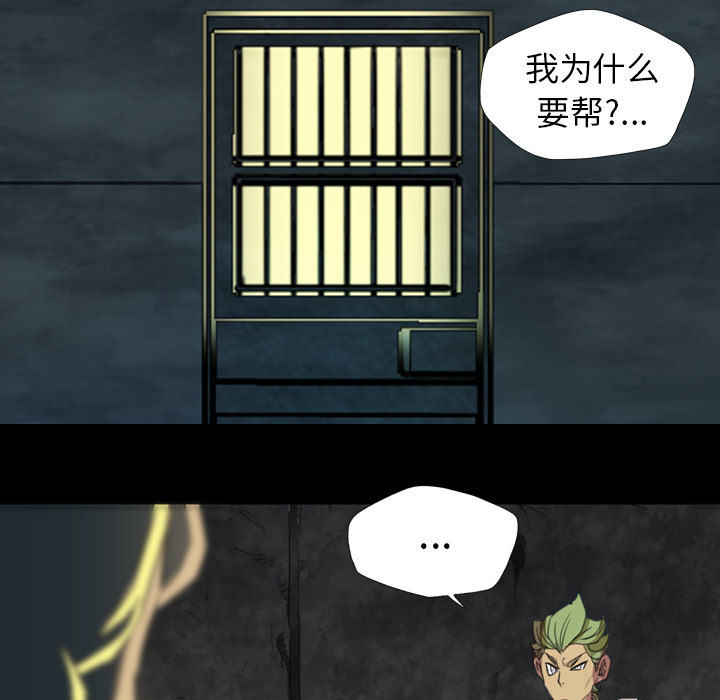《军岛重罪之岛》漫画 第4章