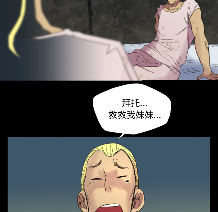 《军岛重罪之岛》漫画 第4章