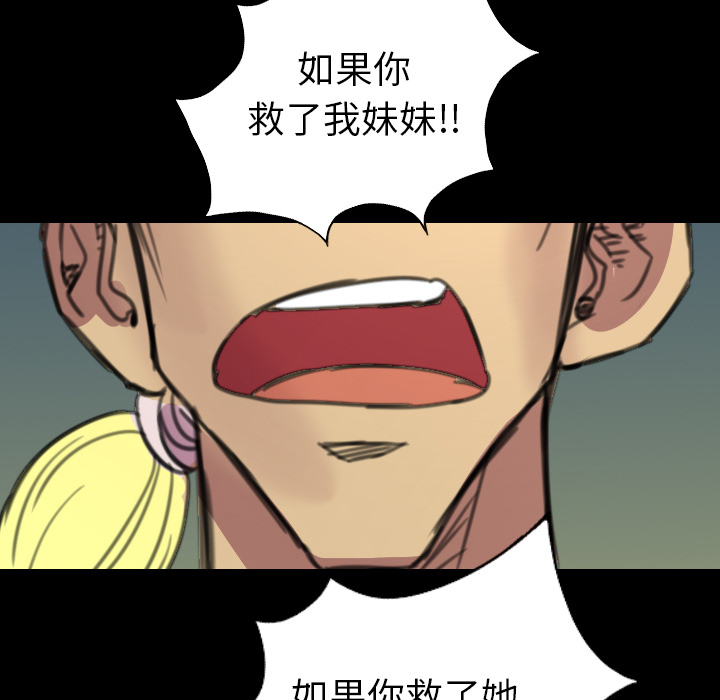 《军岛重罪之岛》漫画 第4章