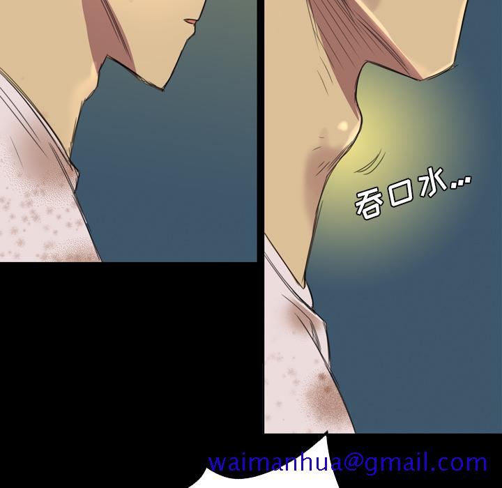 《军岛重罪之岛》漫画 第4章