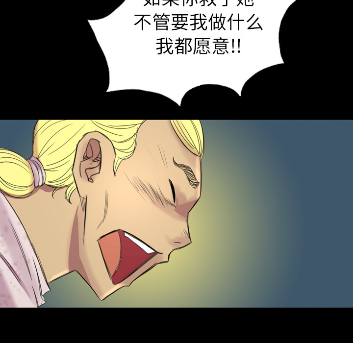 《军岛重罪之岛》漫画 第4章