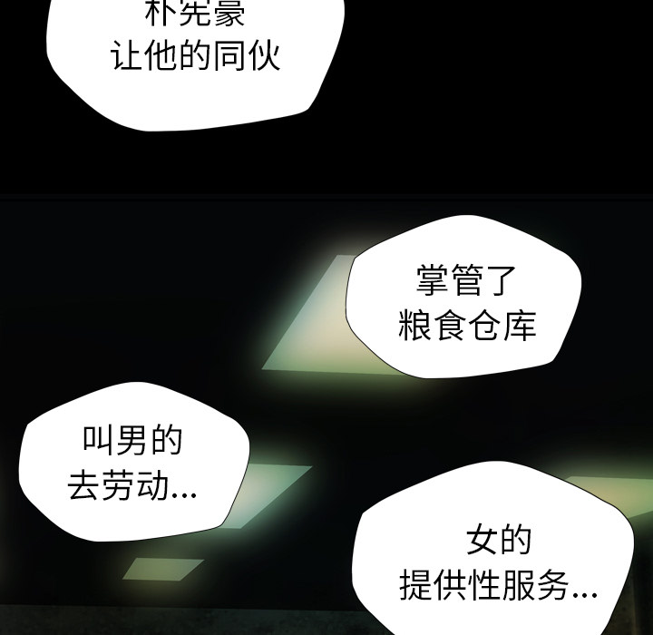 《军岛重罪之岛》漫画 第4章