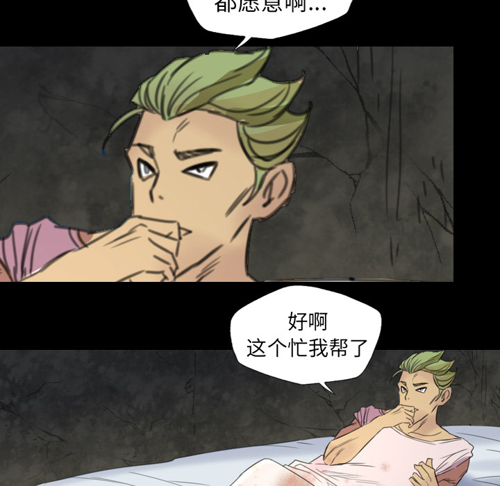 《军岛重罪之岛》漫画 第4章