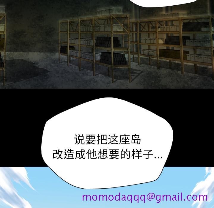《军岛重罪之岛》漫画 第4章