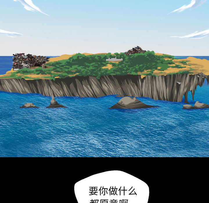 《军岛重罪之岛》漫画 第4章