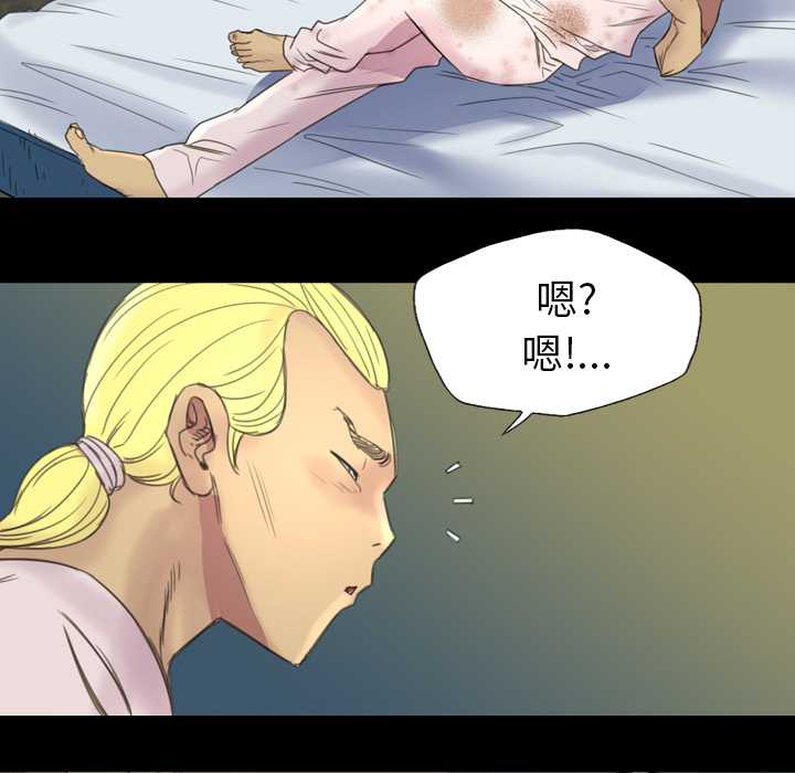 《军岛重罪之岛》漫画 第4章