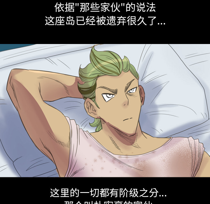 《军岛重罪之岛》漫画 第4章