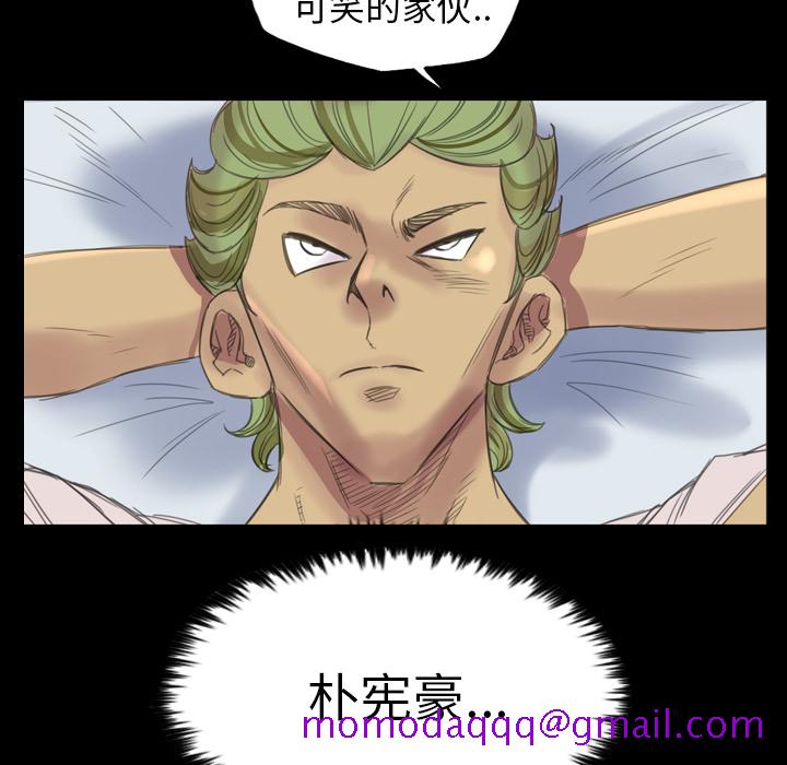 《军岛重罪之岛》漫画 第4章