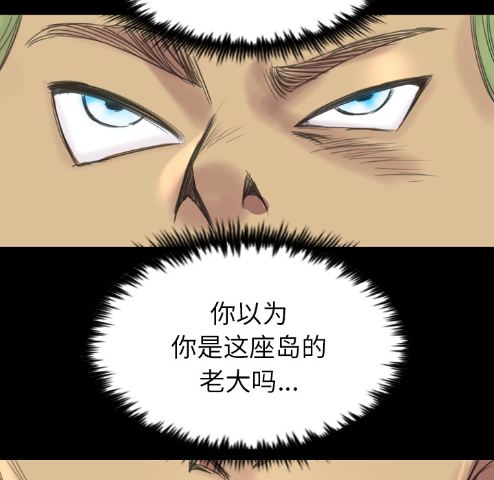 《军岛重罪之岛》漫画 第4章