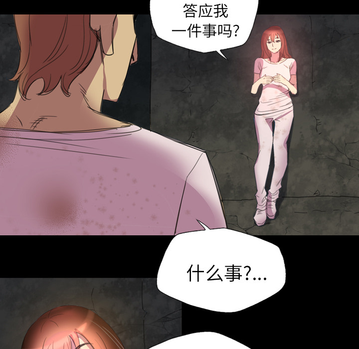 《军岛重罪之岛》漫画 第4章