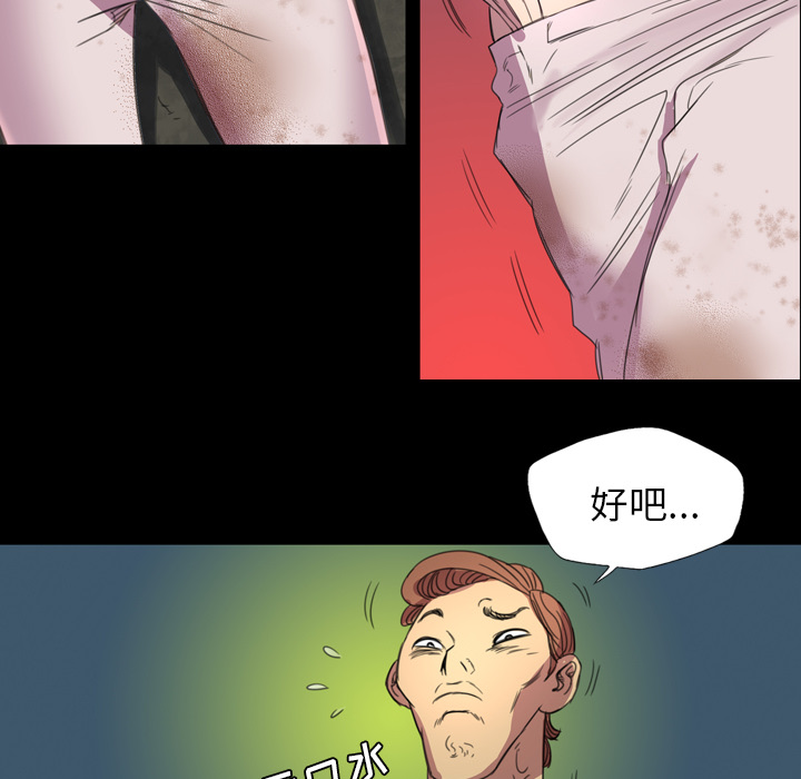 《军岛重罪之岛》漫画 第4章