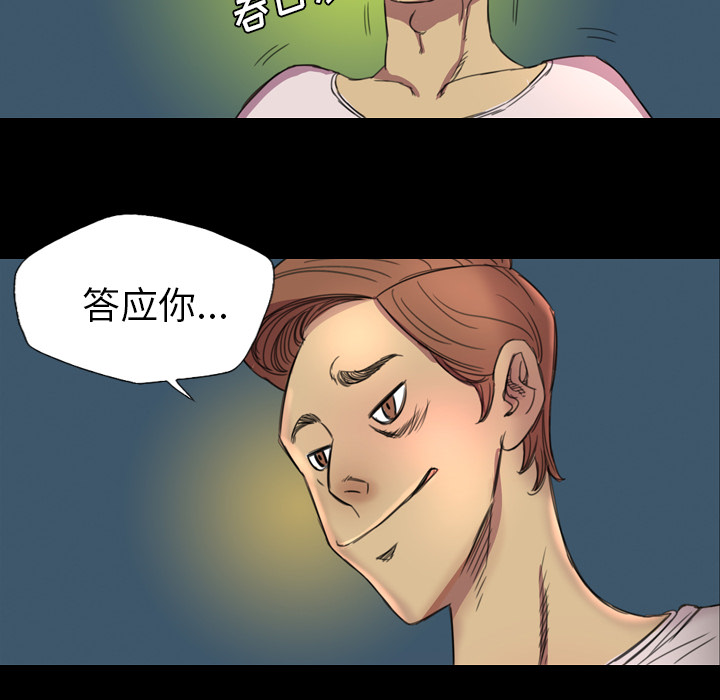 《军岛重罪之岛》漫画 第4章
