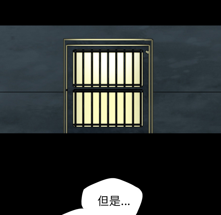 《军岛重罪之岛》漫画 第4章