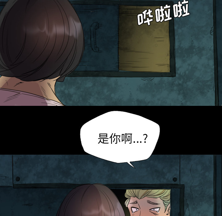 《军岛重罪之岛》漫画 第4章