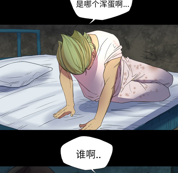 《军岛重罪之岛》漫画 第4章