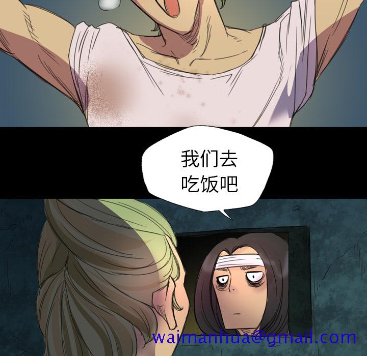 《军岛重罪之岛》漫画 第4章