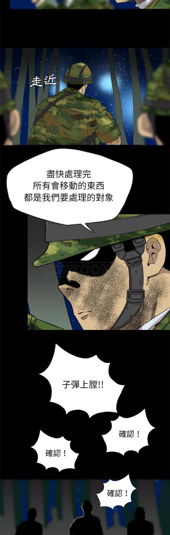《军岛重罪之岛》漫画 第40章