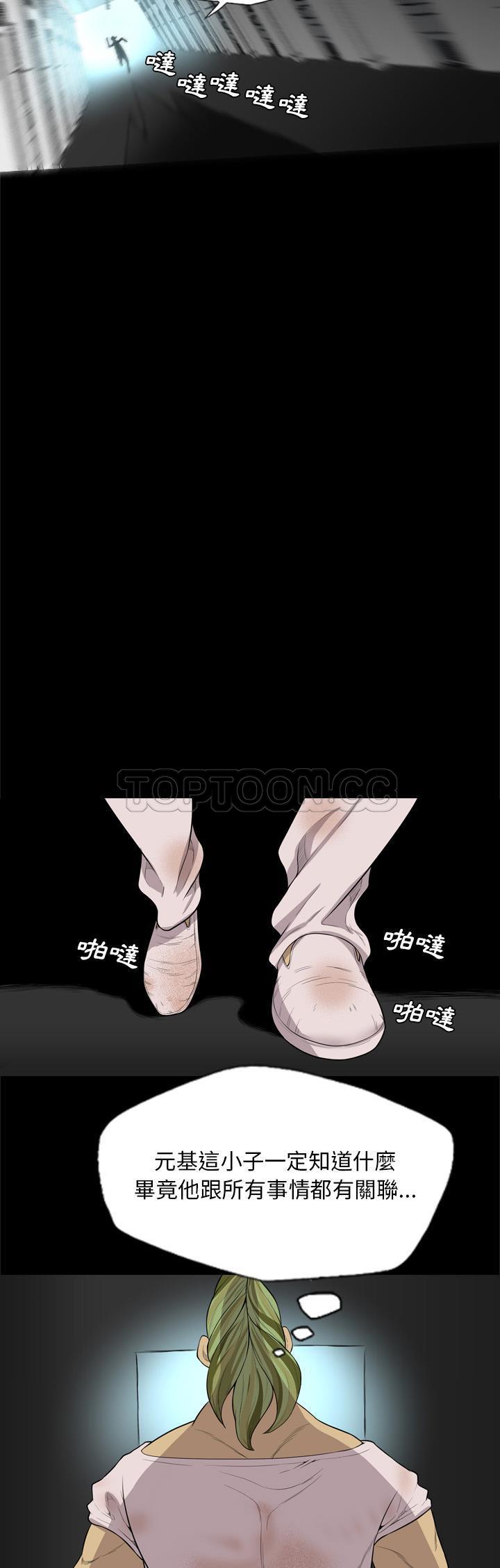 《军岛重罪之岛》漫画 第40章
