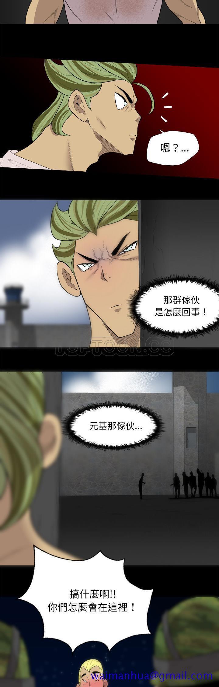 《军岛重罪之岛》漫画 第40章