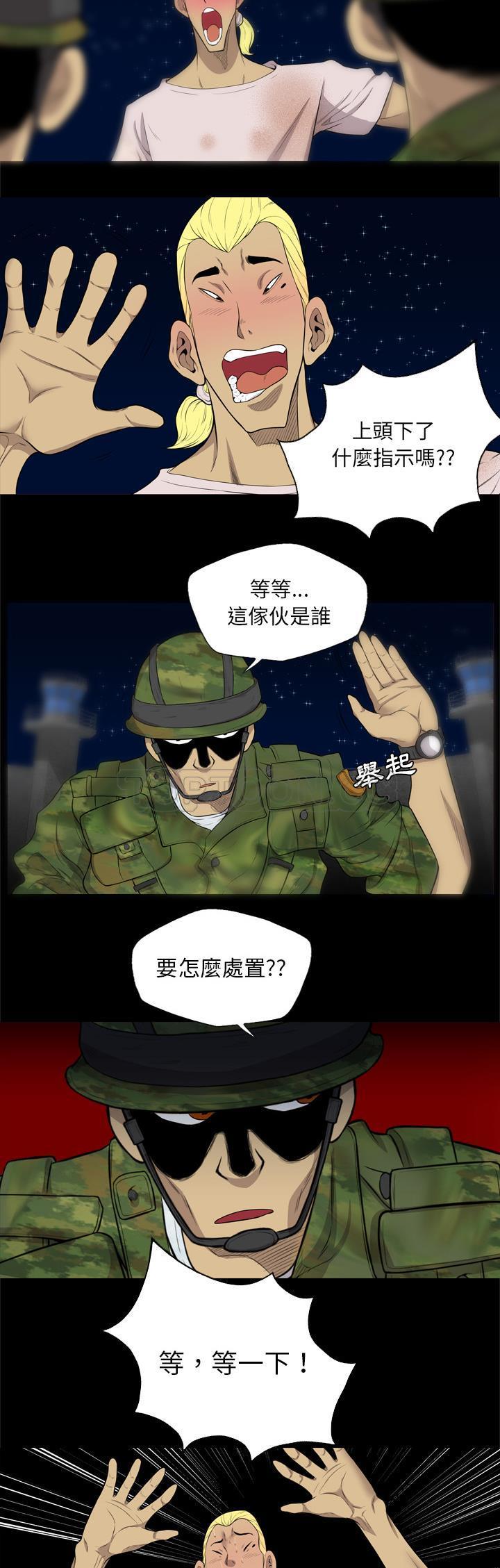 《军岛重罪之岛》漫画 第40章