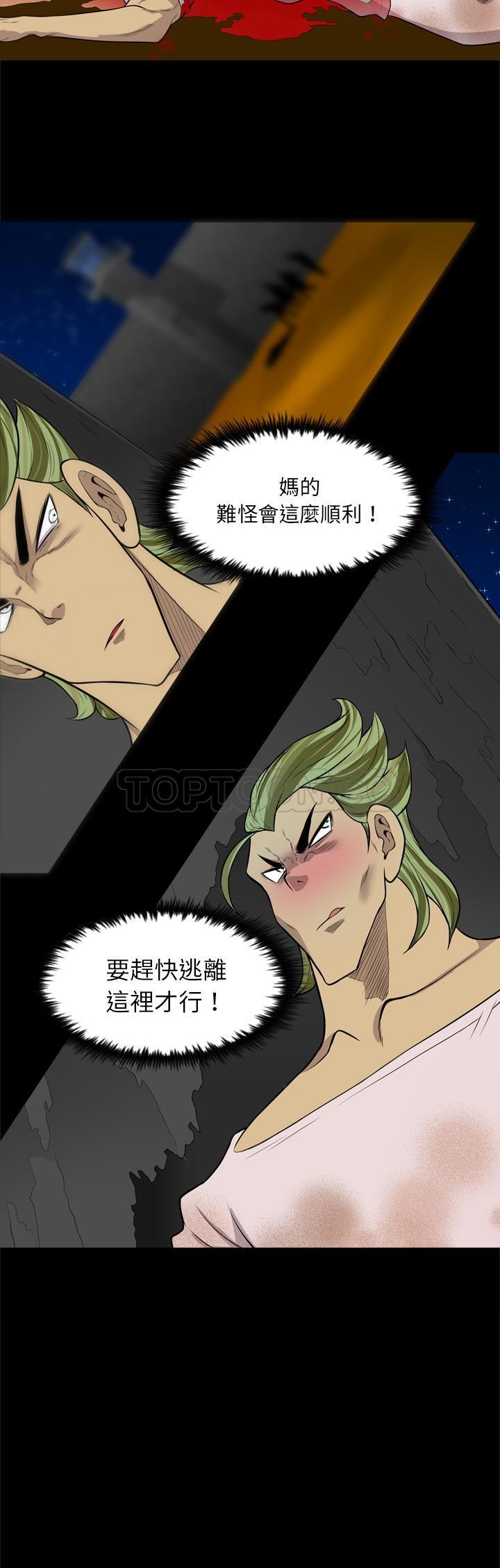 《军岛重罪之岛》漫画 第40章