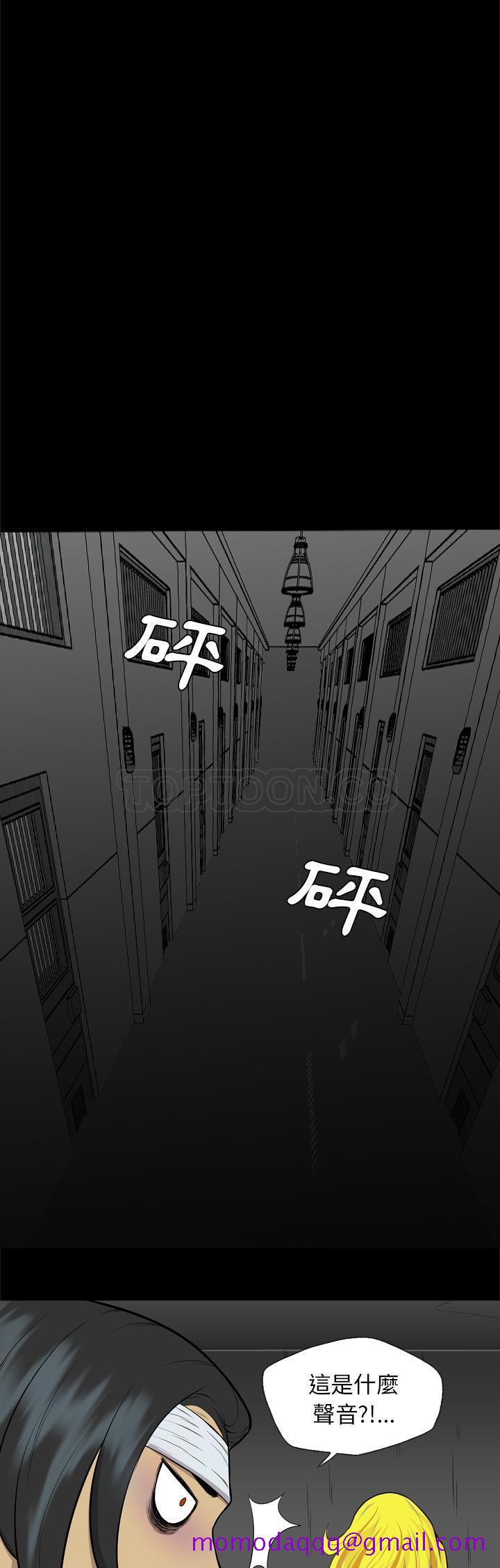 《军岛重罪之岛》漫画 第40章