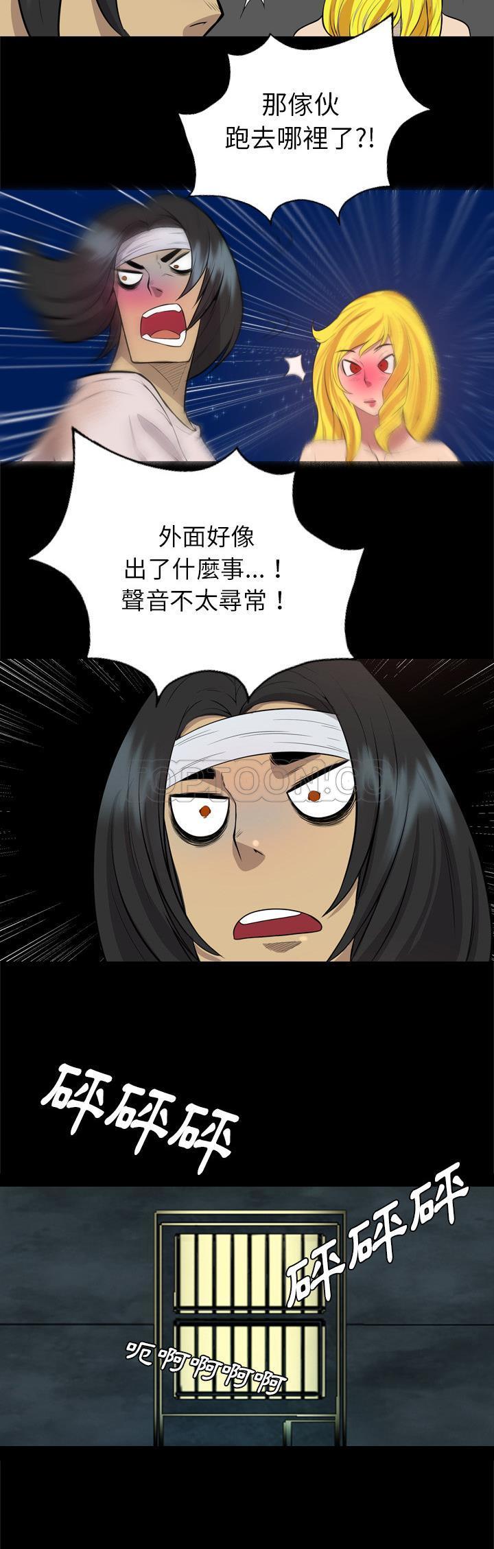 《军岛重罪之岛》漫画 第40章