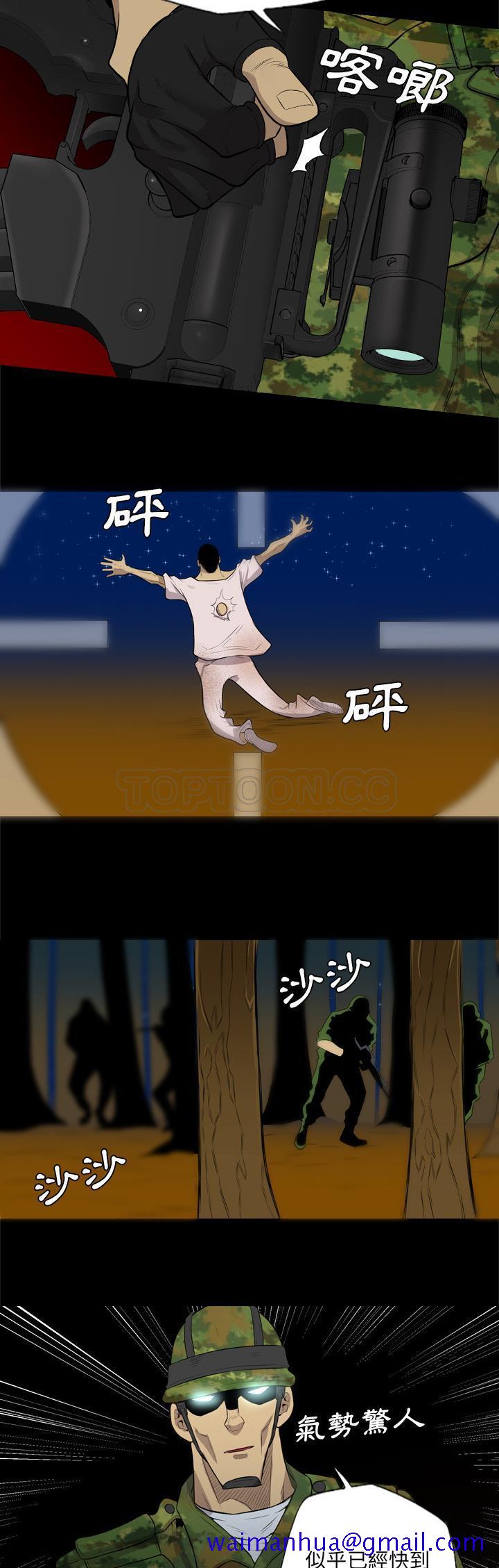 《军岛重罪之岛》漫画 第40章