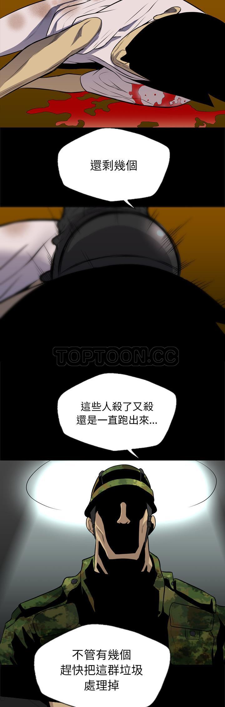 《军岛重罪之岛》漫画 第40章