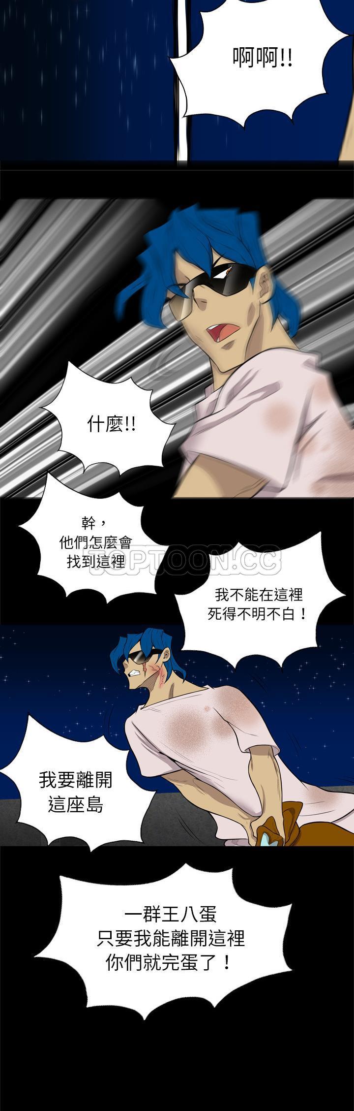 《军岛重罪之岛》漫画 第40章