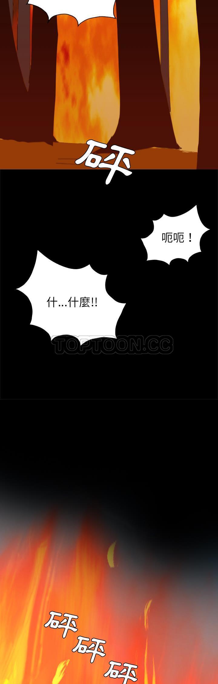 《军岛重罪之岛》漫画 第40章