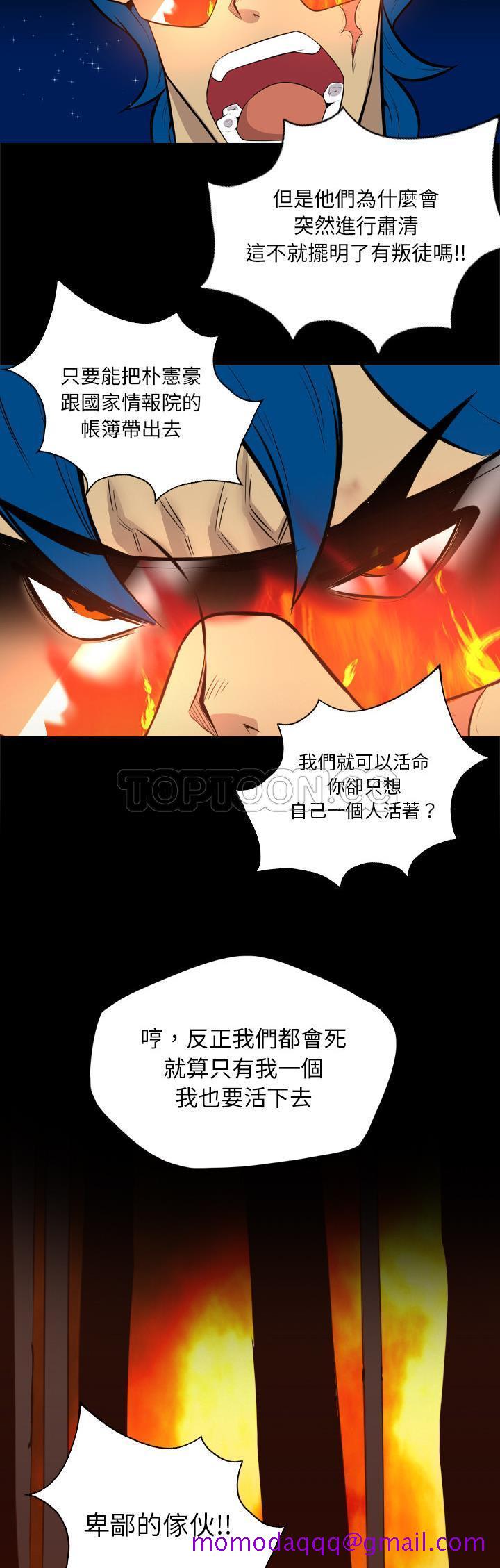 《军岛重罪之岛》漫画 第40章