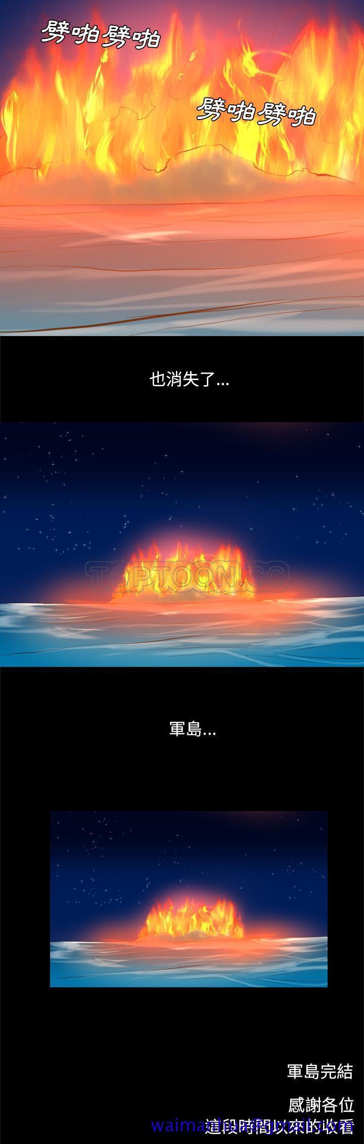 《军岛重罪之岛》漫画 第40章