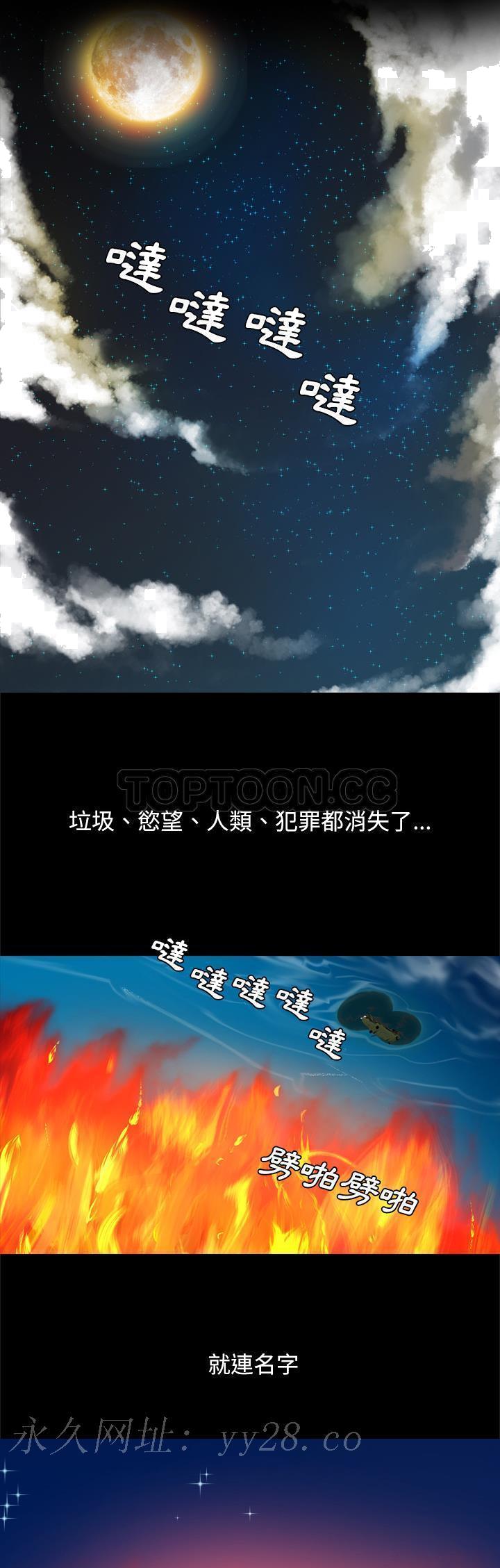 《军岛重罪之岛》漫画 第40章