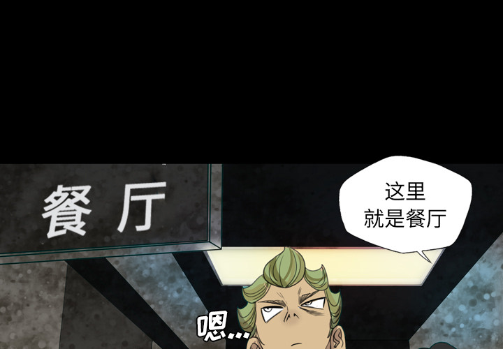 《军岛重罪之岛》漫画 第5章