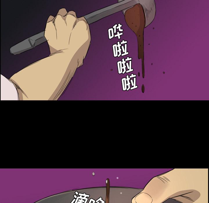《军岛重罪之岛》漫画 第5章