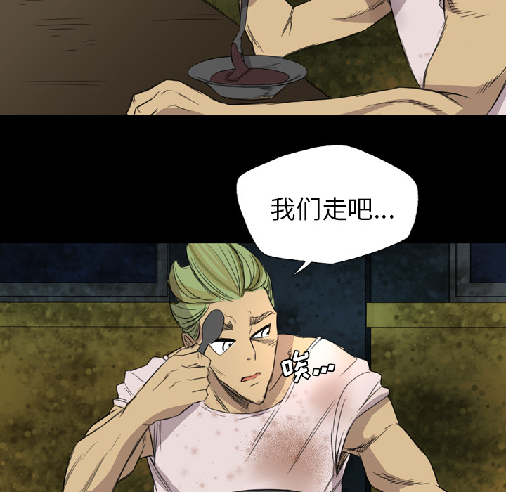 《军岛重罪之岛》漫画 第5章