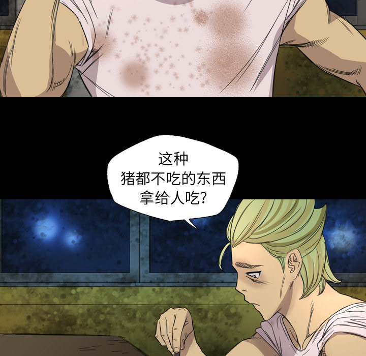 《军岛重罪之岛》漫画 第5章