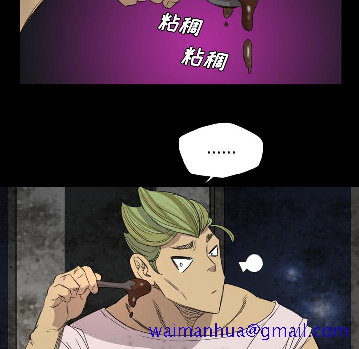 《军岛重罪之岛》漫画 第5章