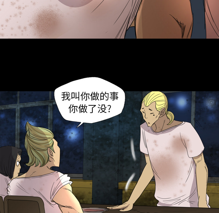 《军岛重罪之岛》漫画 第5章