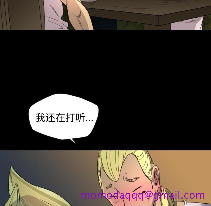 《军岛重罪之岛》漫画 第5章