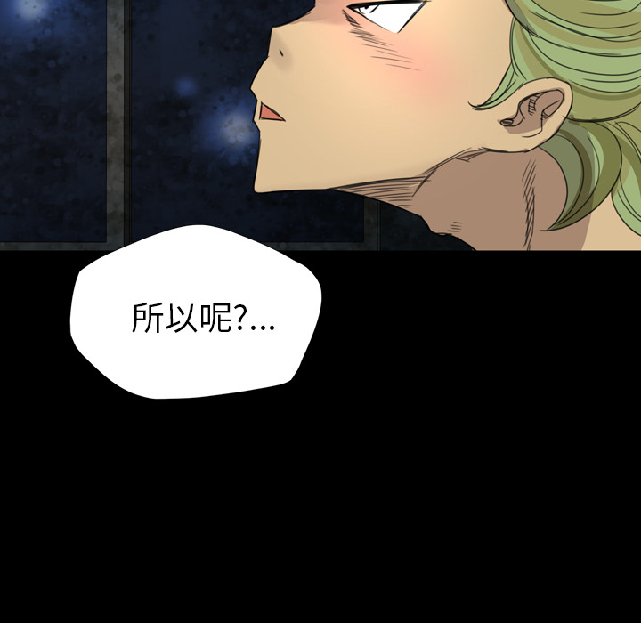 《军岛重罪之岛》漫画 第5章