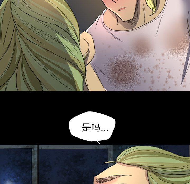 《军岛重罪之岛》漫画 第5章
