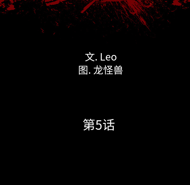 《军岛重罪之岛》漫画 第5章