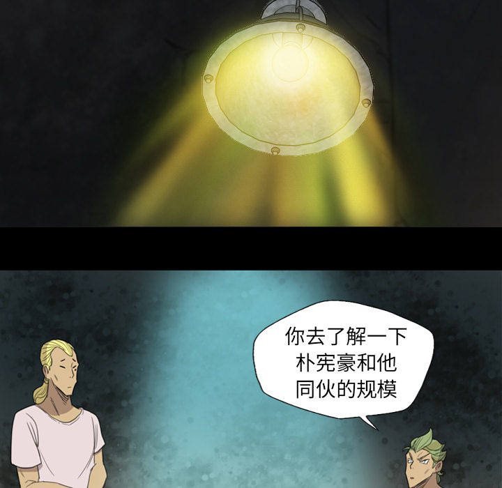 《军岛重罪之岛》漫画 第5章