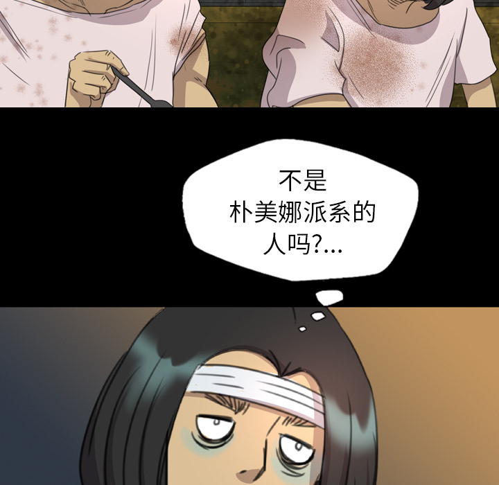 《军岛重罪之岛》漫画 第5章