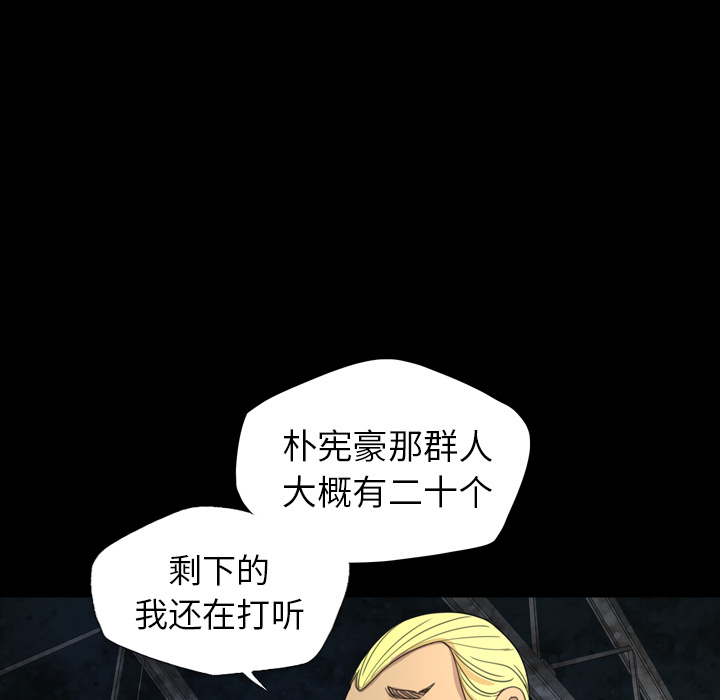 《军岛重罪之岛》漫画 第5章