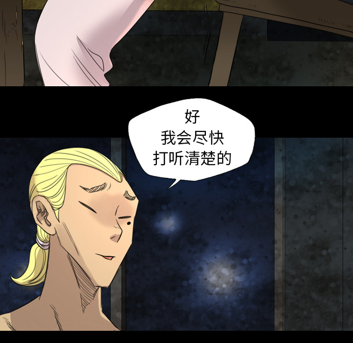 《军岛重罪之岛》漫画 第5章
